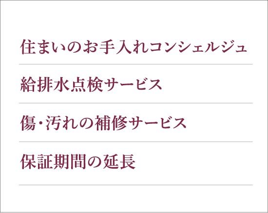 新たに加わる4つのサービス