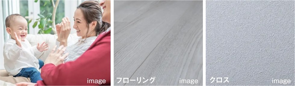 シックハウス対策＆ノンホルムアルデヒド接着剤使用