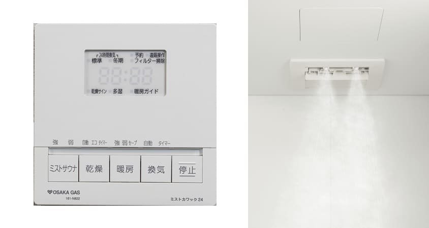 ガス温水浴室暖房乾燥機「ミストカワック」