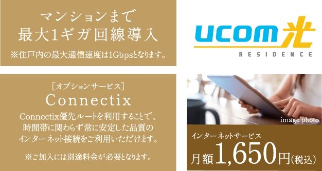 先進のメディア環境を備えたインターネットサービス