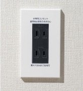 停電時専用コンセント※1