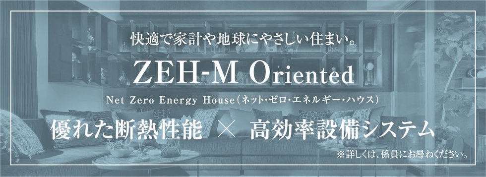 ZEH-M Oriented