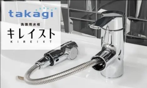 シングルレバー混合水栓