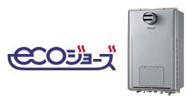 24号給湯暖房機「エコジョーズ」