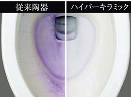 ハイパーキラミック便器
