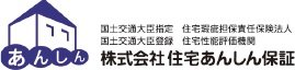 住宅瑕疵担保責任保険加入への取組み