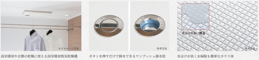 バスルームの各所にも細やかな配慮