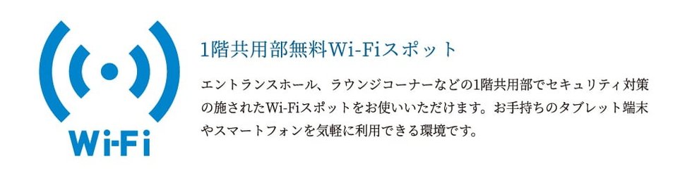 全戸加入型インターネット、高品質な1Gbpsサービスを提供