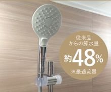 コンフォートウェーブクリックシャワー