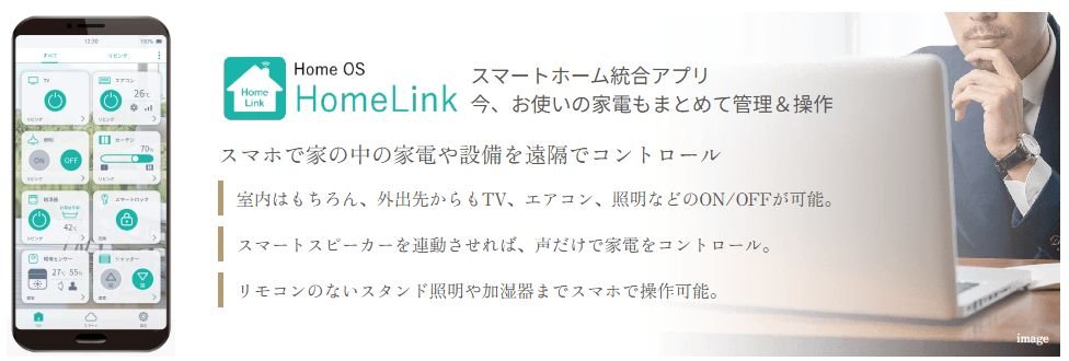 暮らしの安心・快適さが広がるIoT対応マンション。