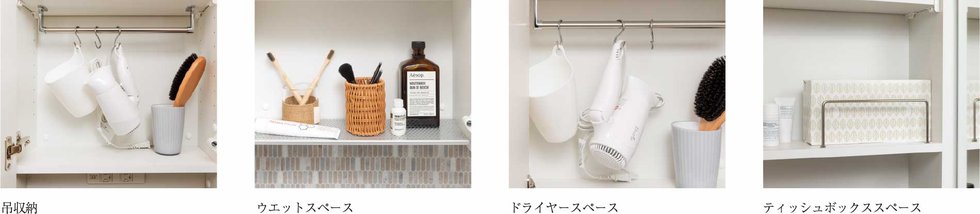 居場所（Address）を失いがちな小物の収納スペースを確保
