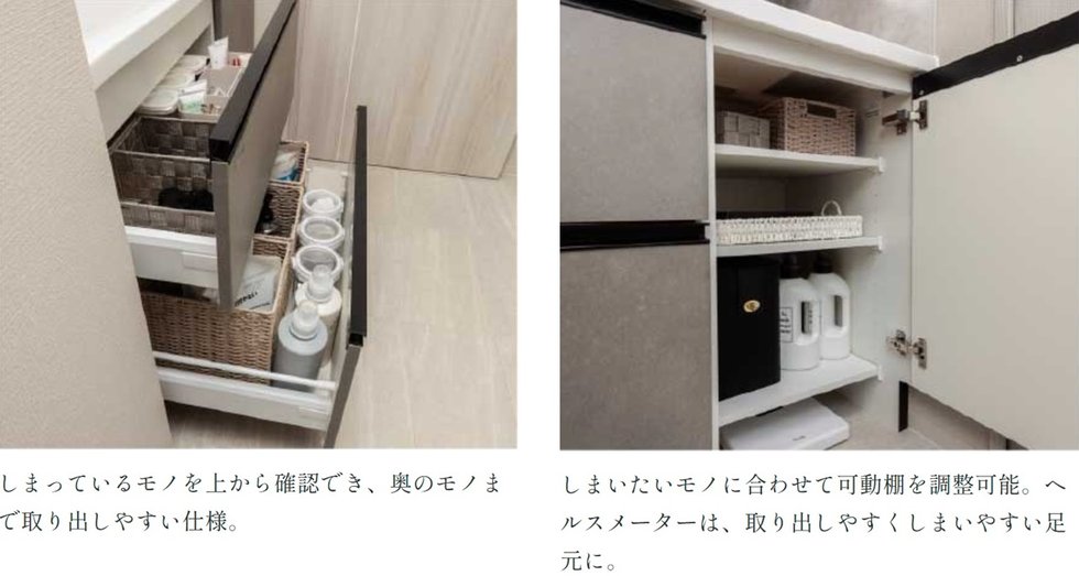 ボウル下スペースを有効活用