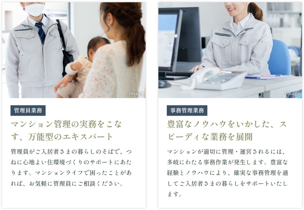 サーパスのマンション管理