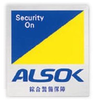 24時間セキュリティシステム