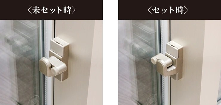 引き違い窓指はさみ防止仕様