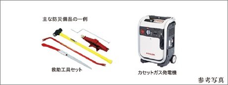 防災倉庫・災害対策拠点