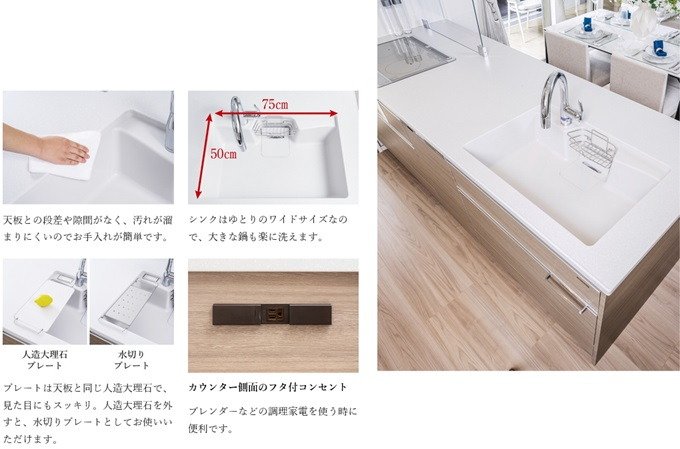 人造大理石シンク・フルオープンカウンター