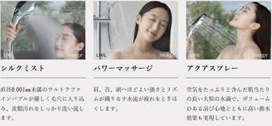 3つの湯のチカラで、くつろぎをアップデート
スイッチ付き
エコアクアシャワーSPA （スパ）