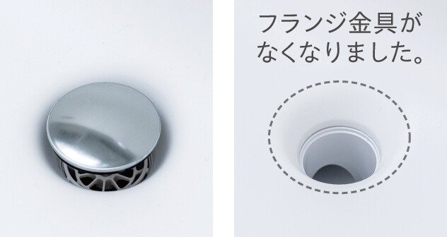 フランジレス排水栓