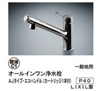 水栓金具