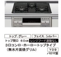 ガスコンロ