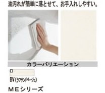 キッチンパネル