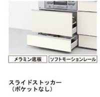 コンロ用キャビネット