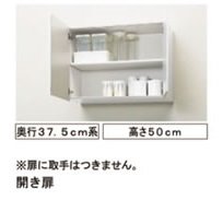 ウォールキャビネット