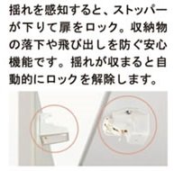 扉キャッチ機構