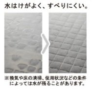 水はけの良い床