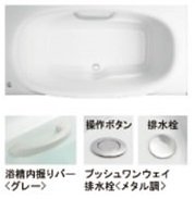ミナモ浴槽