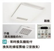 換気設備