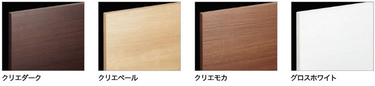 扉カラー ハイグレード