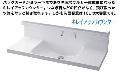 キレイアップカウンター