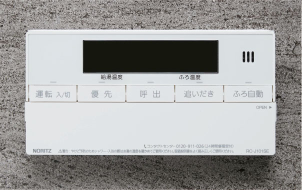 オートバス（ガス）
