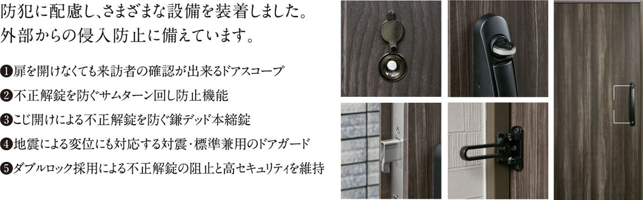 玄関ドア