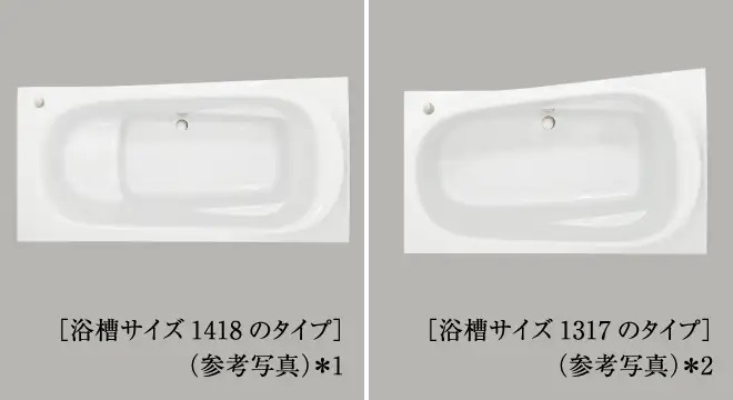 浴槽セレクト（無償）
ゆるリラ浴槽
