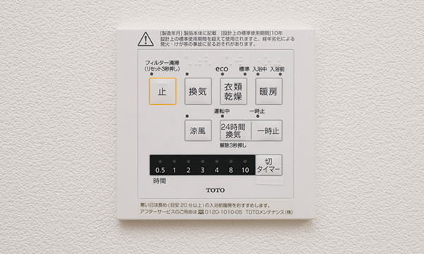 浴室乾燥・換気・暖房機