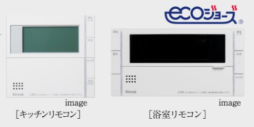 ＜スマートフォン・スマートスピーカー対応＞無線LAN対応給湯器