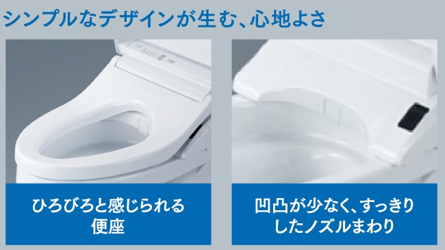 便器と「ウォシュレット」の段差やすき間を抑えた、クリーンデザイン。