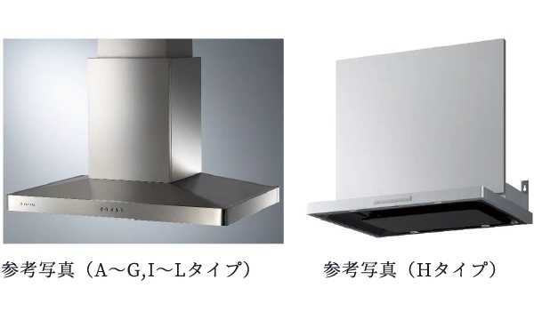 ステンレス製レンジフード［整流板付］