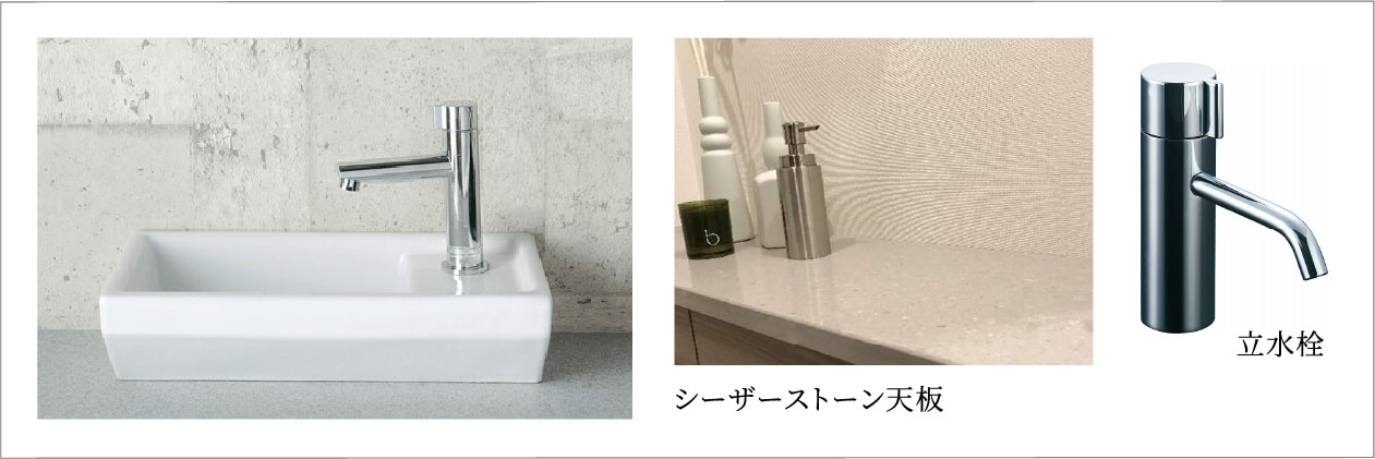 カウンター付陶器製手洗器