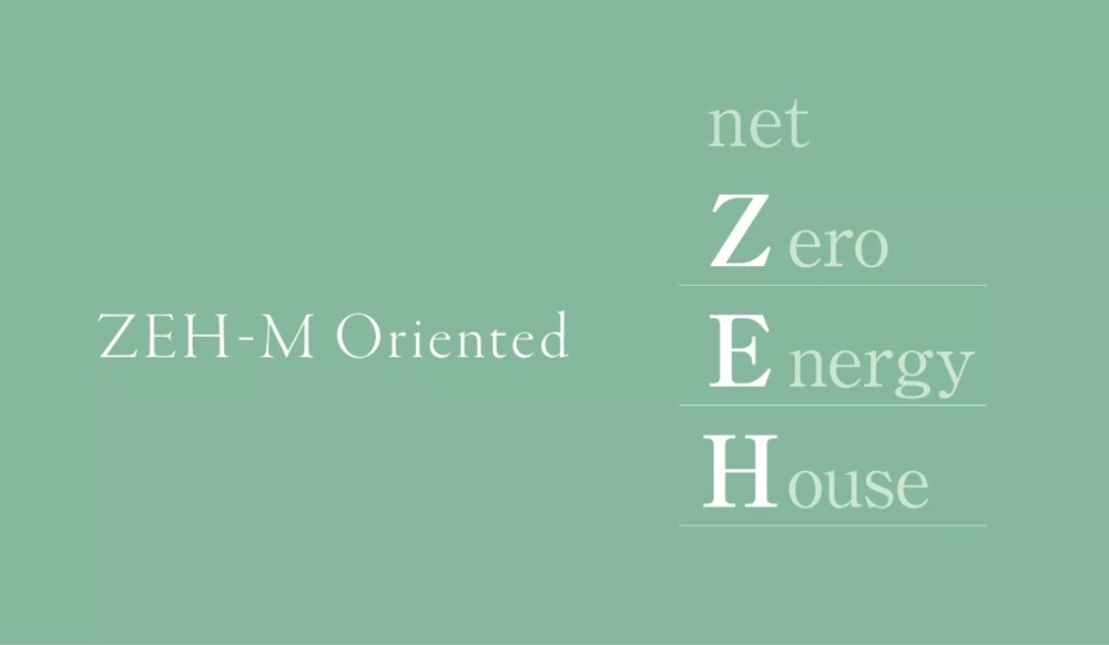 プレミスト立川は、ZEH-M Oriented、低炭素住宅建築物の認定を受けたマンションとなります。