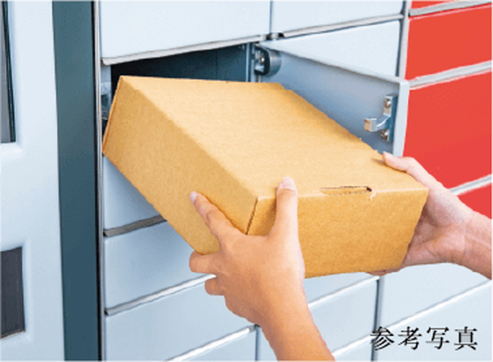 メール一体型宅配BOX