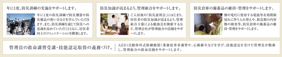 防災訓練や防災知識の向上をサポート