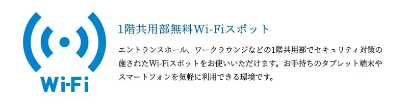 全戸加入型インターネット、高品質な1Gbpsサービスを提供