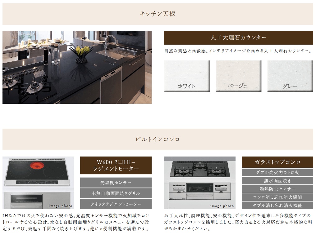 〈無償〉セレクトプラン キッチン天板は3種類、コンロは2種類からお選びいただけます。
