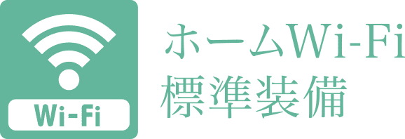 遠方の方とのコミュニケーションに、リモートワークに、欠かせない設備
