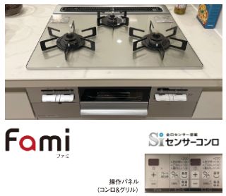 3口オールセンサー対応ガラストップコンロ（無水両面焼グリル付）