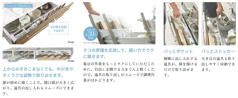 らくパッと収納